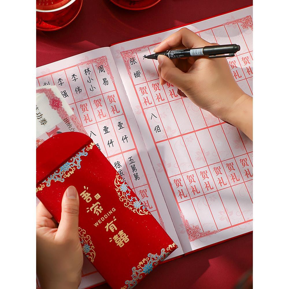礼金簿结婚签到本礼单簿记账本人情嘉宾礼簿婚礼礼薄婚庆用品大雷