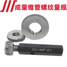 正品成量管螺纹塞规/环规NPT1/8,1/4,3/8,1/2,3/4,1"-NPT3 1/2"