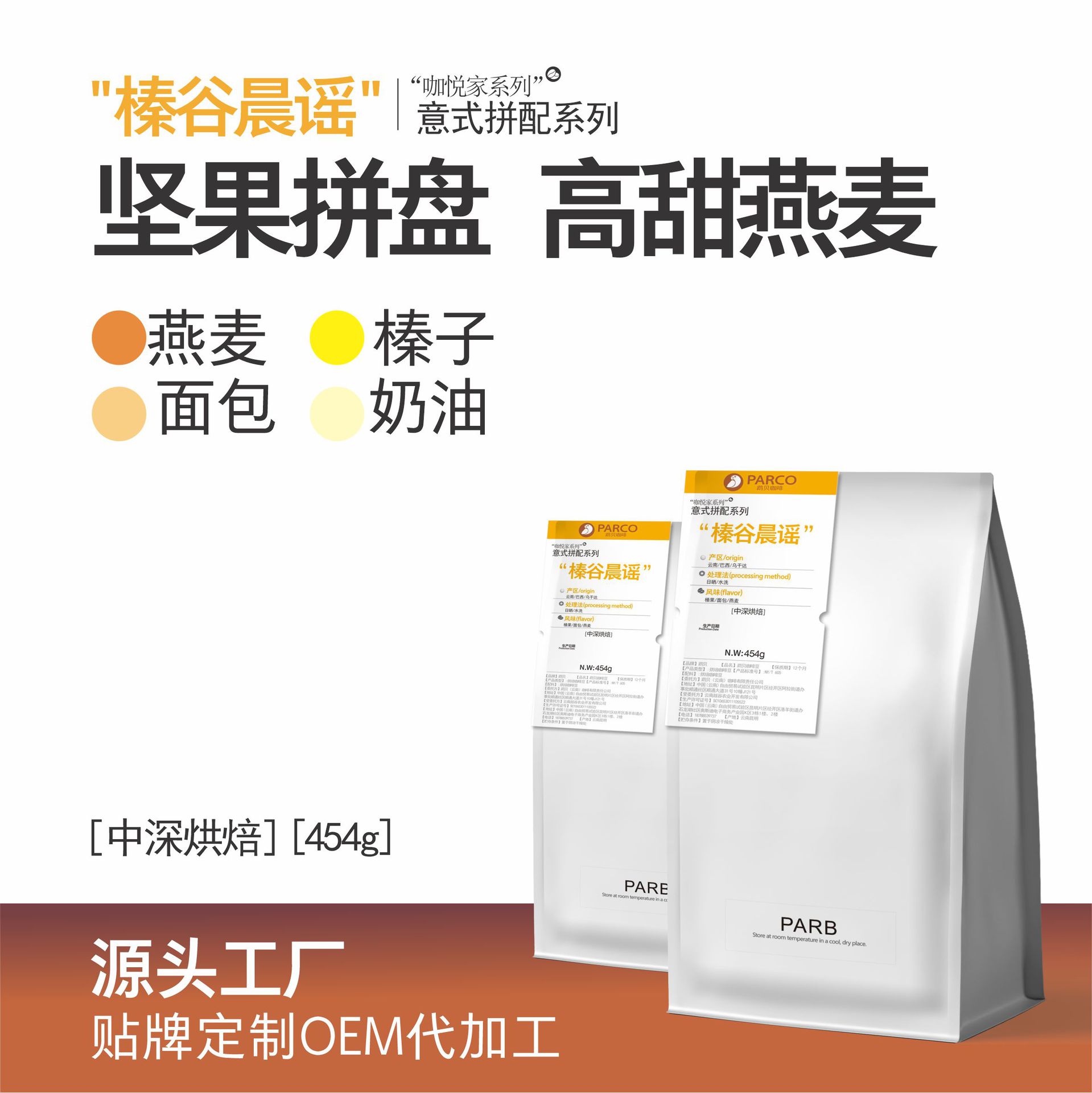 云南小粒咖啡精品咖啡豆精选阿拉比卡豆精品意式咖啡豆可现磨454g