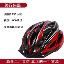 厂家直供一体成型自行车头盔 单车山地车公路骑行头盔 自行车头盔