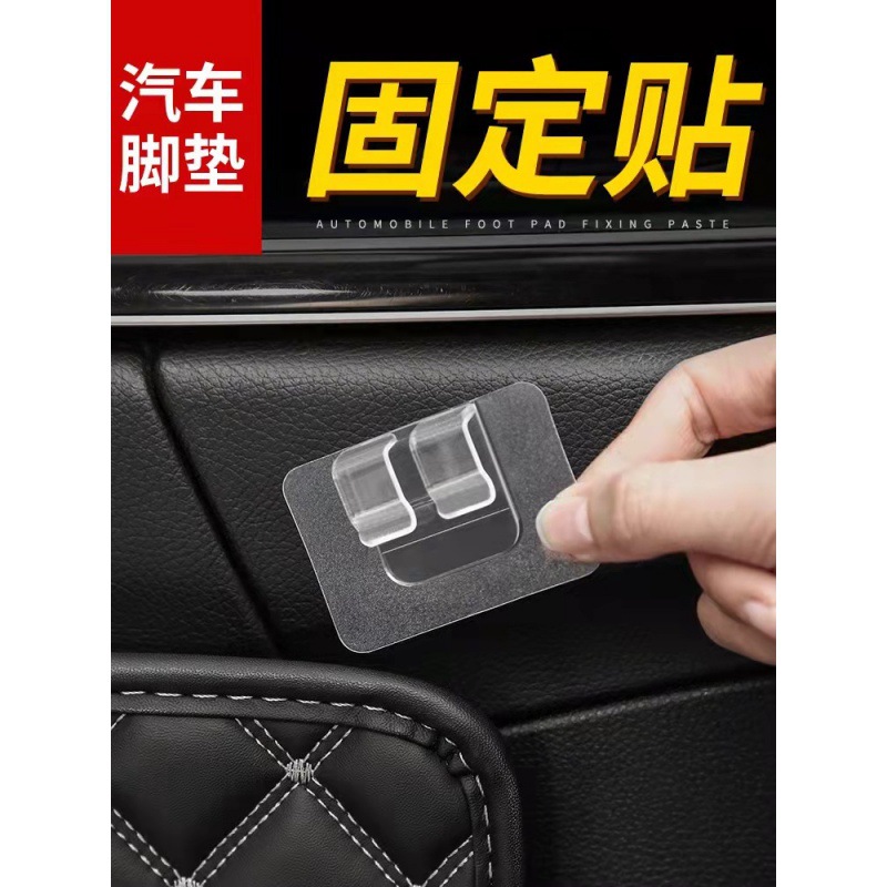 car use foot pad to fix velcro strong double-sided adhesive trunk pad paste artifact adhesive buckle supplies