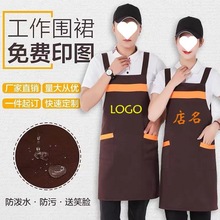 围裙印字布料logo店名厨房市园艺奶茶水果美甲餐饮围腰年轻男女