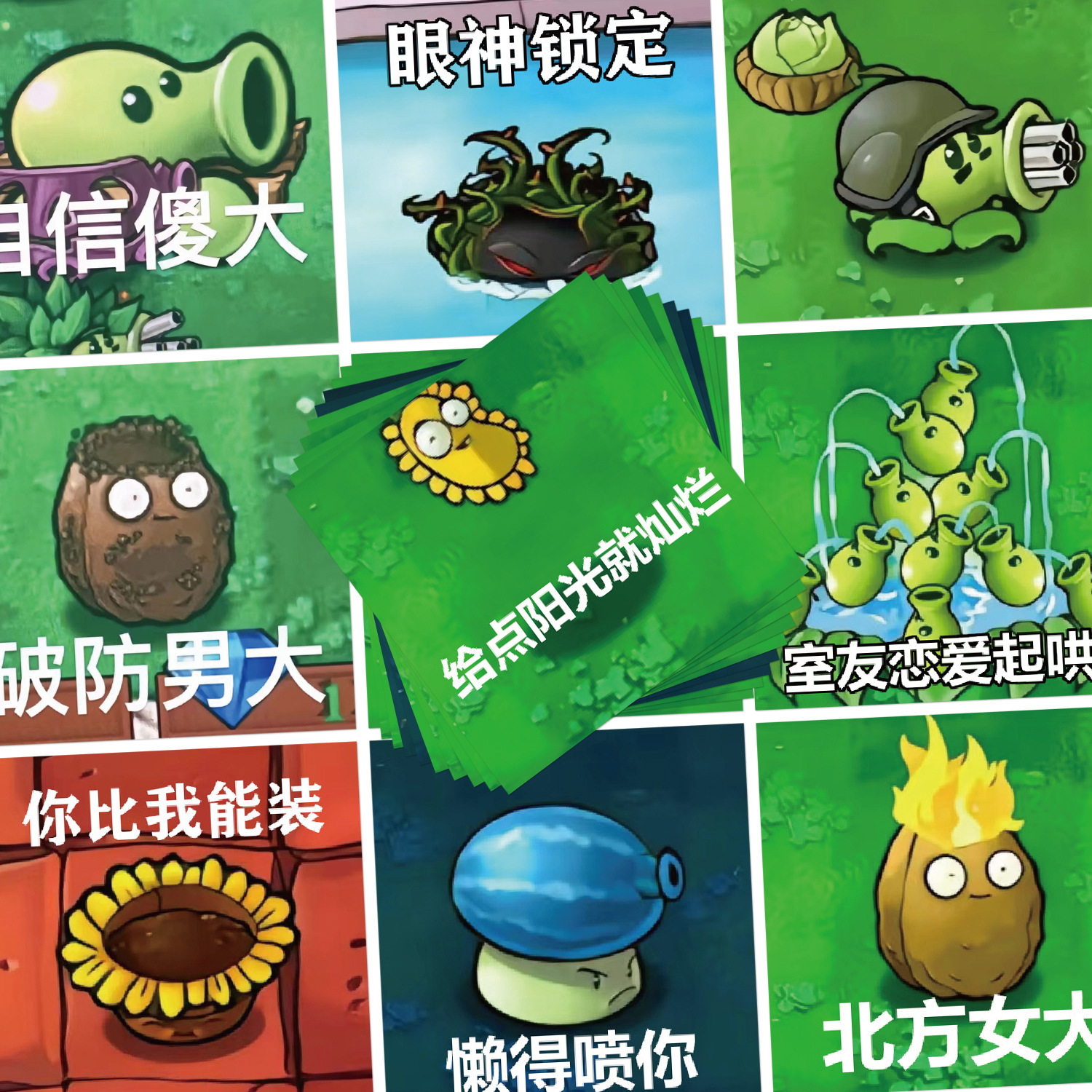 62张/套杂交版植物大战僵尸表情包贴纸搞笑沙雕diy行李箱装饰贴纸