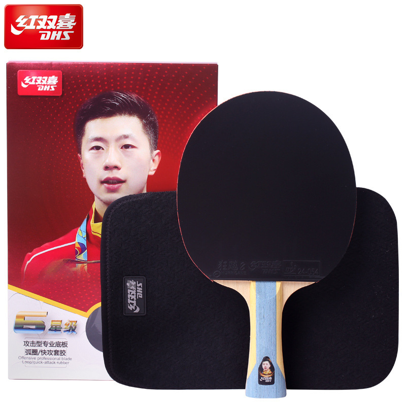 红双喜乒乓球拍t6星 6002 6006直板横板双反胶正反长胶成品拍单支