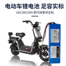 厂家直批24V36V48V60V72V动力锂电池8安12安20安电动自行车太阳能
