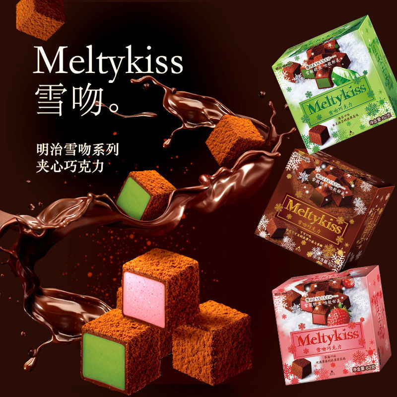 明治meiji雪吻抹茶味草莓蓝莓牛奶口味夹心巧克力盒装零食