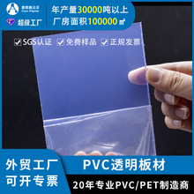 9mm高硬度PVC透明板厂家生产销售硬板灰色白色 特殊规格 PVC硬板