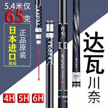 日本进口高碳达瓦川奈6h19调鱼竿手杆超硬台钓5.4米十大