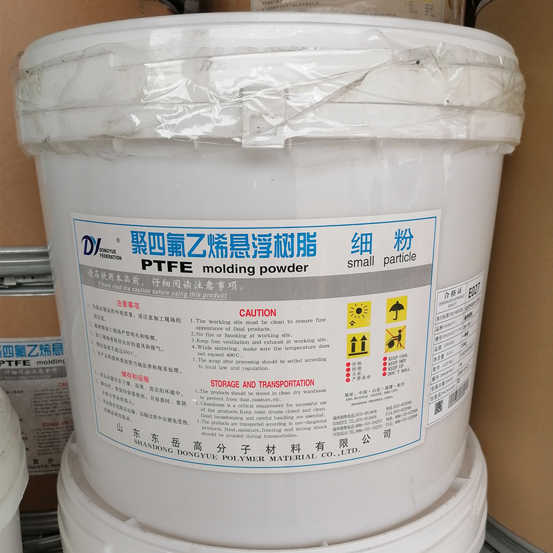 聚四氟乙烯悬浮树脂ptfe 山东东岳神舟 df-102耐磨耐高温模塑成型