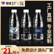 批发定非矿泉水小瓶360ml瓶装纯净水做企业活动logo标签饮用制水