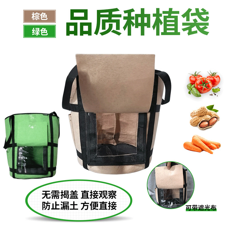 跨境毛毡土豆种植桶草莓种植袋透明可视美植袋植树袋生长袋育苗盆