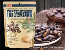 批发盛香珍焦糖味香瓜子酱油大零食葵花籽追剧休闲干果炒货