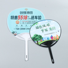 创意夏日凉扇 夏季塑料广告扇 可爱礼品批发地推文化用品广告扇