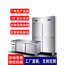 四门冰箱商用双温冷藏冷冻展示柜六门冰柜工作台厨房大容量保鲜柜