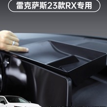 适用23款雷克萨斯RX350h中控仪表台储物盒500h/450h+收纳置物托盘