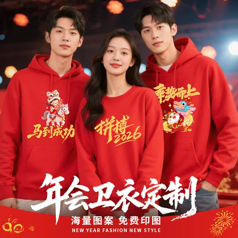 班服卫衣定制初中高中生学生运动会团体服文化衫风衣长袖外套定做