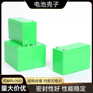 电池壳喷雾器电池外壳abs外壳锂电池盒太阳能路灯外壳锂电池外壳