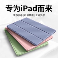 适用ipad保护套2018款2017皮套ipad5/6硅胶软壳9.7英寸平板壳
