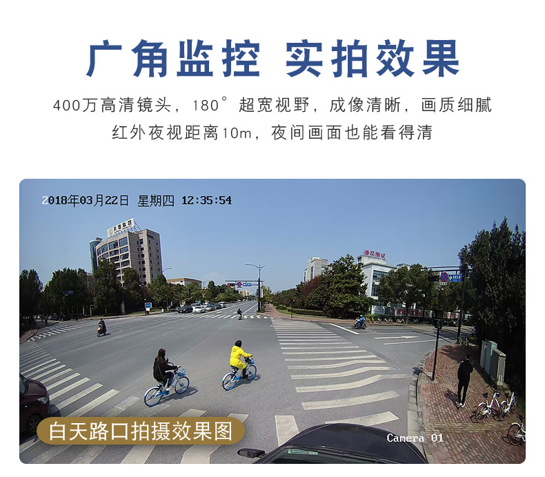 海康威视400万广角监控摄像头180°全景录音频监控器