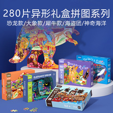 Mideer弥鹿 拼图280片大象的夜幕诗篇幼儿园儿童创意益智拼图玩具