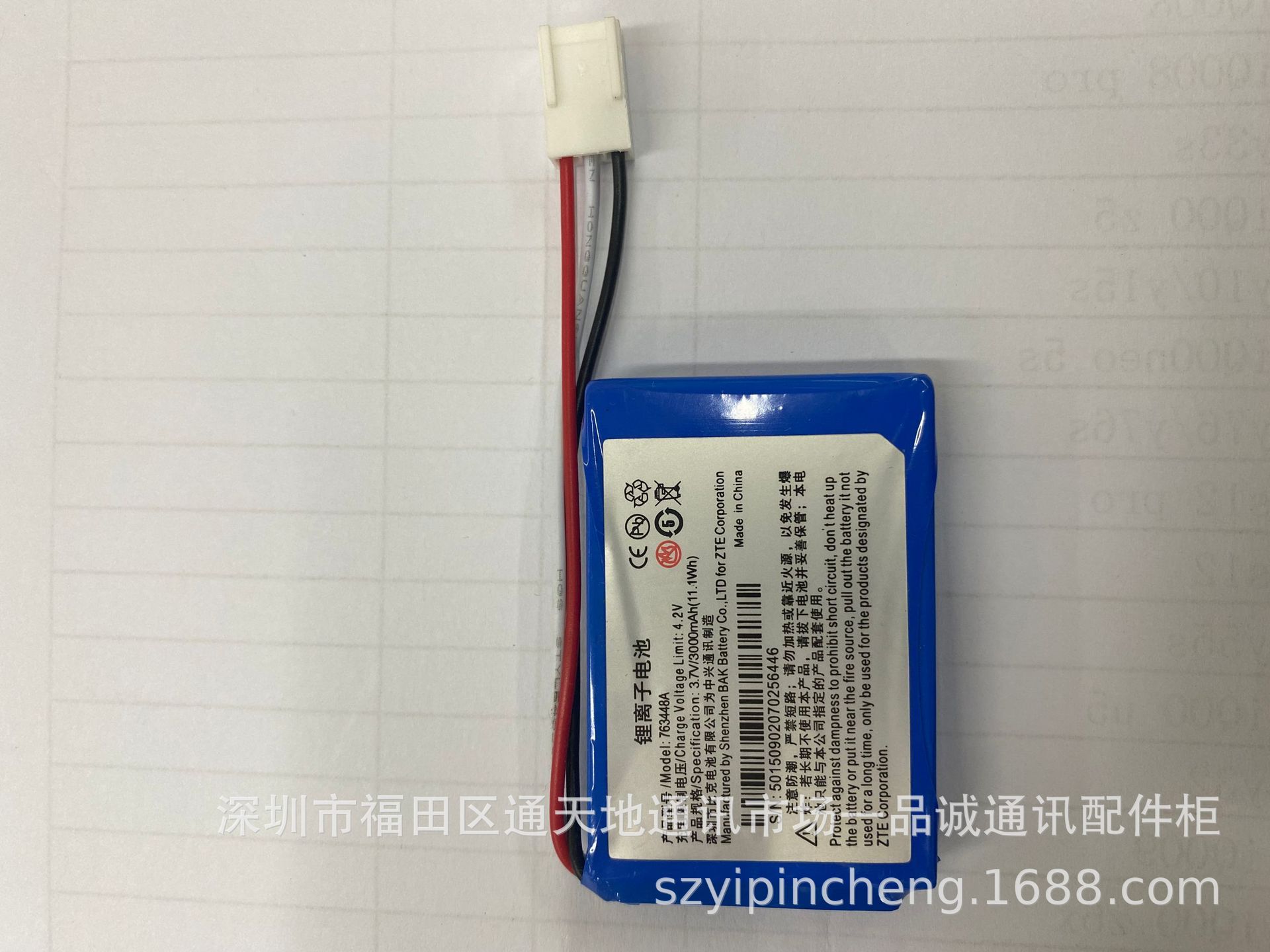 适用于中兴U110 U118A WP826A WP623 WP228电话座机电池763448A