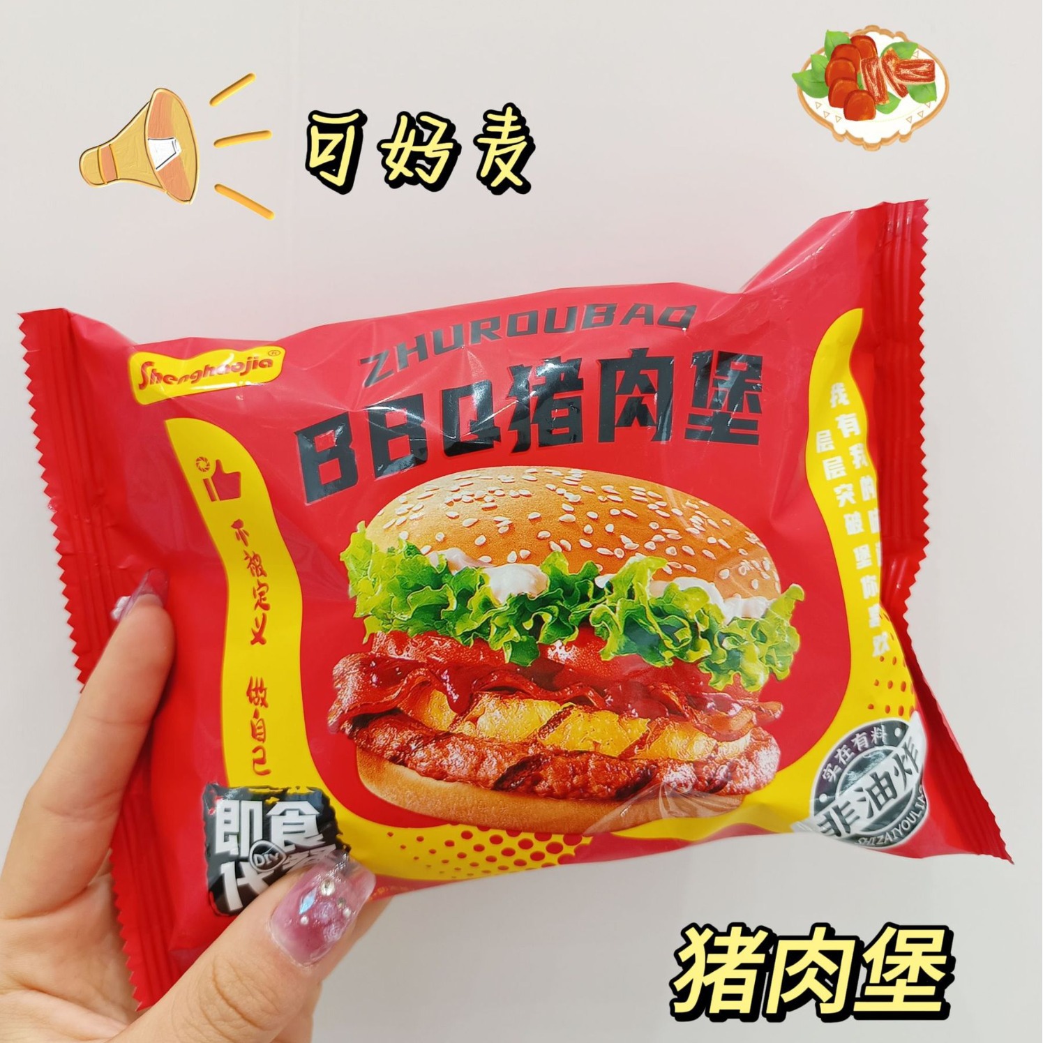 可好麦牛排三明治 汉堡猪排午餐肉三明治bbq猪肉堡一箱5斤-阿里巴巴