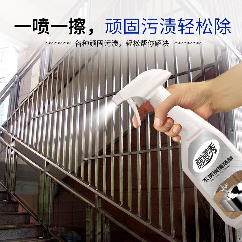 不锈钢清洗剂强力去污光亮除垢擦电梯轿厢门手印多用途家用