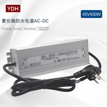 48V50W6头雾化器防水电源45V50W6头厂家直销加湿器雾化器防水电源