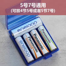 爱乐普充电电池收纳整理盒防湿防潮可放5号4节或7号5节通用电池盒
