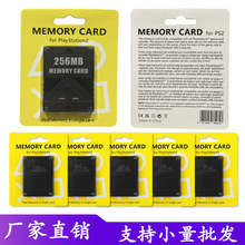 PS2记忆卡8M/16M/32M/64M/128M/256M足容量 稳定不掉档内存卡