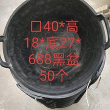 批发688黑色灰盆口径40高18灰盆灰桶建筑工地灰槽泥盆塑料瓷砖灰