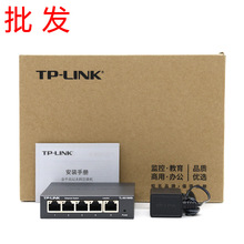 TP-LINK全千兆SG1005D五口网络监控汇聚工业交换机网线分线分流器