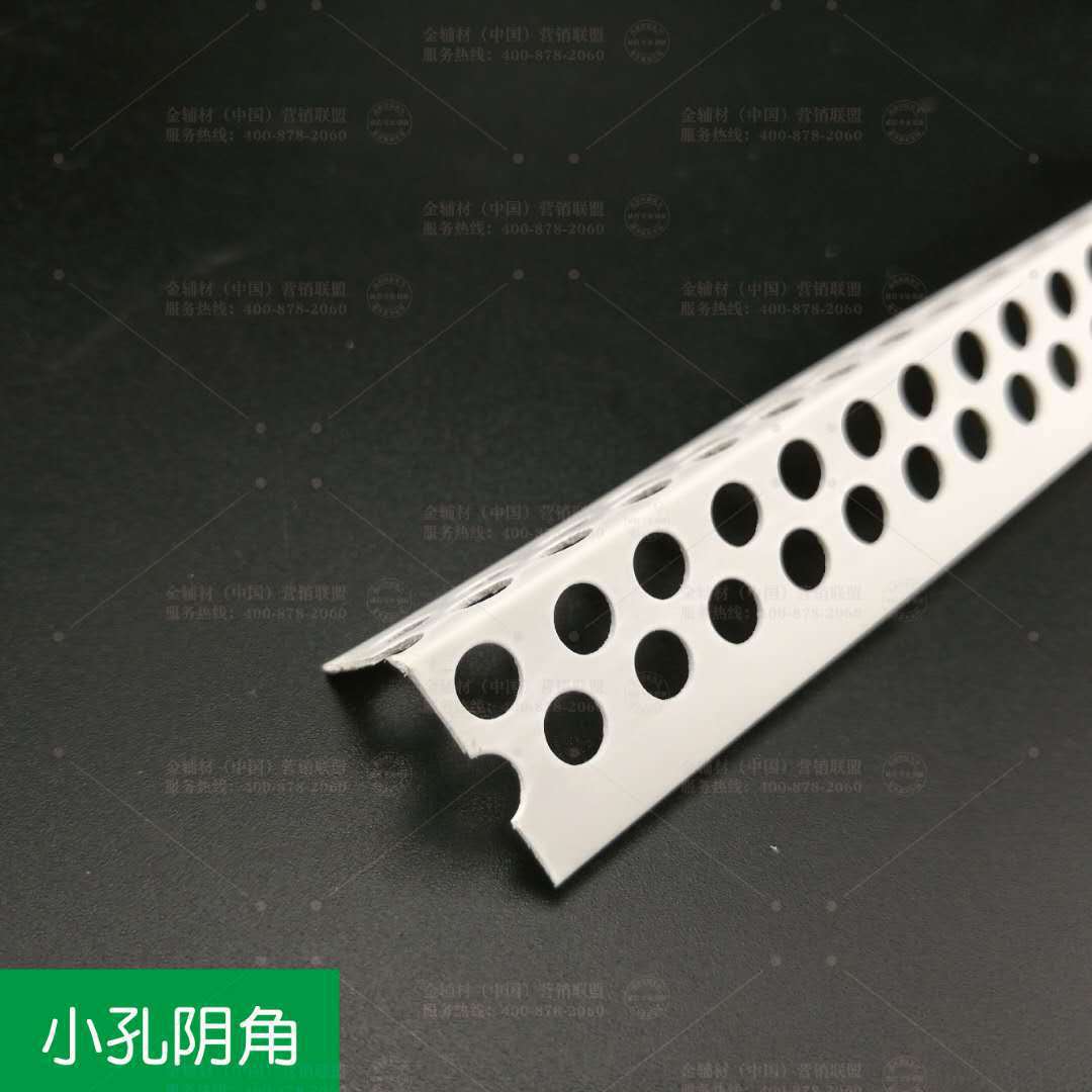 1公分护角阴角阳角阴阳角 装修护墙角 pvc阴阳角护角条护墙角