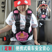 定制宝宝汽车安全背心安全带简易便携折叠车载儿童安全座垫定制