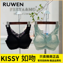 kissy如吻内衣官方旗舰店背心蕾丝铂金乳胶文胸RUWEN聚拢大胸显小