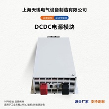 源头厂家DCDC稳压电源车载船用直流电源dc500-700v转dc80-100v