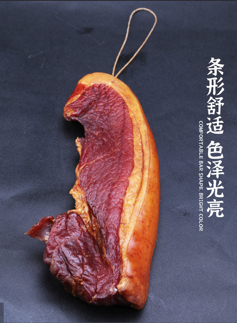 四川特产柴火五花腊肉二刀肉农家腌腊展会景区货源直供川味烟熏肉