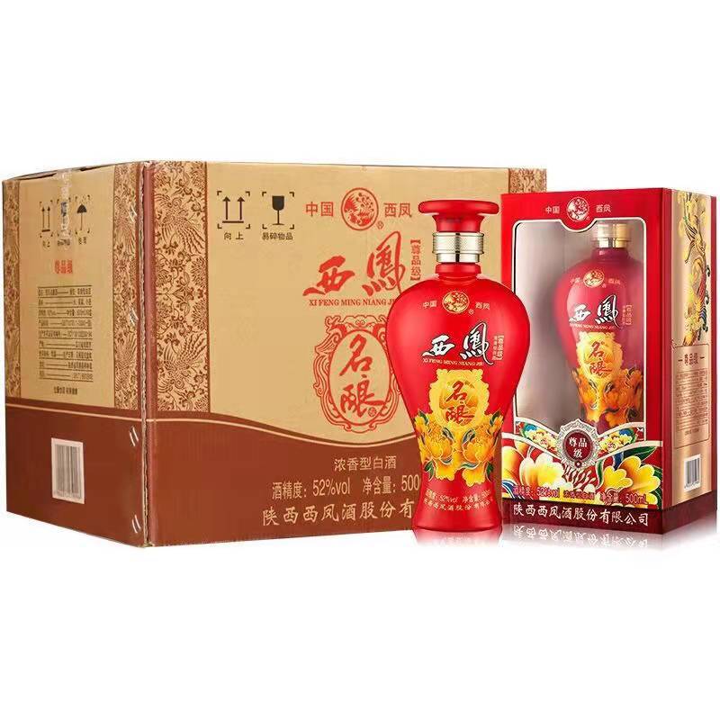 量大价优 西凤名酿尊品级52度浓香型白酒整箱6瓶*500ml婚宴白酒