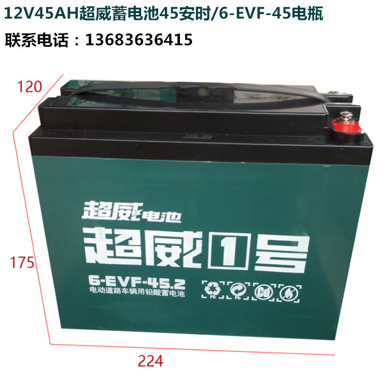 60伏45安超电池 45安时/6-evf-45三轮车电瓶 电动车电池 安徽合肥