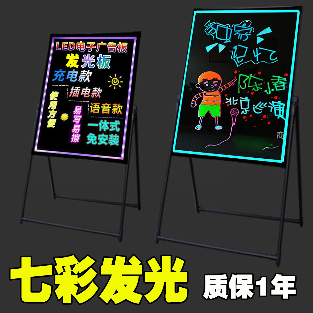led电子小黑板荧光板夜市摆摊店铺商用手写发光广告牌展示莹光屏