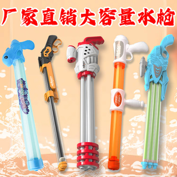 抽拉式水枪儿童玩具大号喷水枪批发呲小水炮漂流沙滩水上乐园地摊