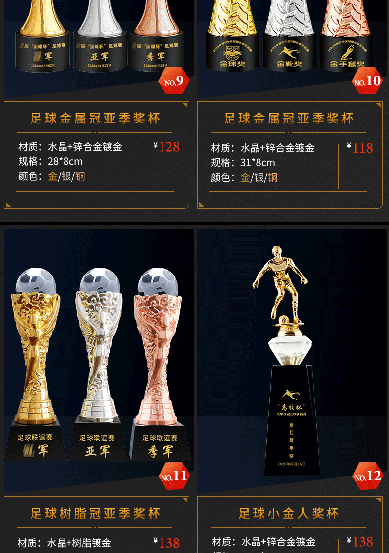 足球奖杯定 制水晶金靴奖价值球员冠军奖最佳射手体育比赛奖牌