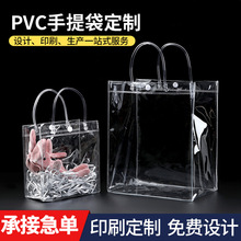 定制PVC透明礼品手提袋伴手礼袋子礼物喜糖礼婚礼生日手拎袋批发