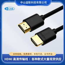 HDMI2.0高清线批发 电视投影仪连接hdmi线4K电脑投影仪监控连接线