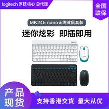 罗技MK245/MK240键盘电脑鼠标办公家用无线键鼠套装