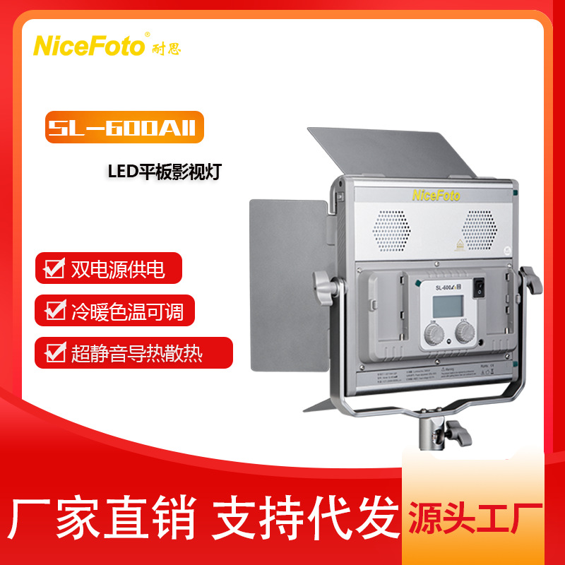 可调色温珠宝/首饰/美妆拍摄补光专业直播led平板影视灯柔和光效