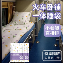火车卧铺一次性睡袋旅行隔脏硬卧单人三件套户外旅游成人出差酒店