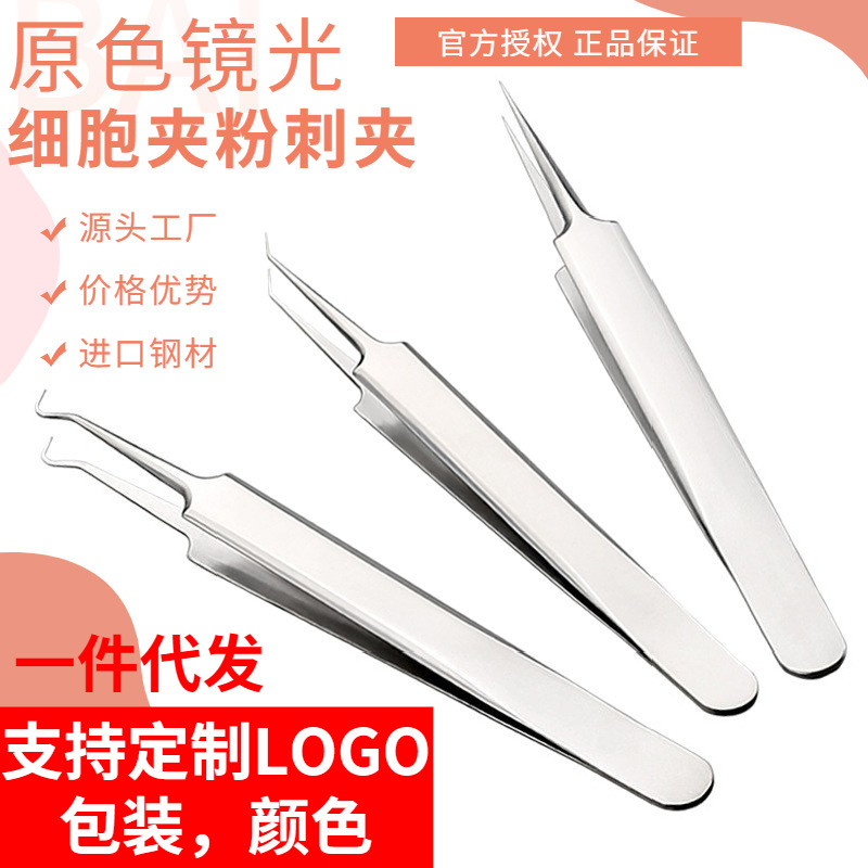 Stainless Steel Splinter Acne Clip Cell Tweezer Blackhead Acne Needle Pimple Pin Beauty Tools 6-Piece Beauty Kit Pimple Removing Needle