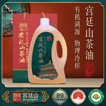 【宫廷山】有机山茶油2.5L礼盒物理压榨一级山茶籽油源头厂家营养