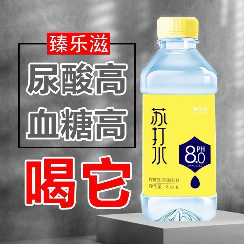 热销苏打水柠檬蜜桃原味一整箱批发无汽无糖弱碱性饮用矿泉水果味